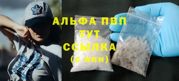 альфа пвп VHQ Богородицк